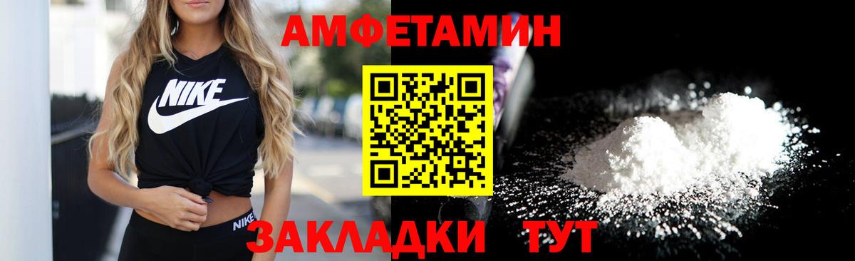 Amphetamine 97%  Вход с VPN  Аша 