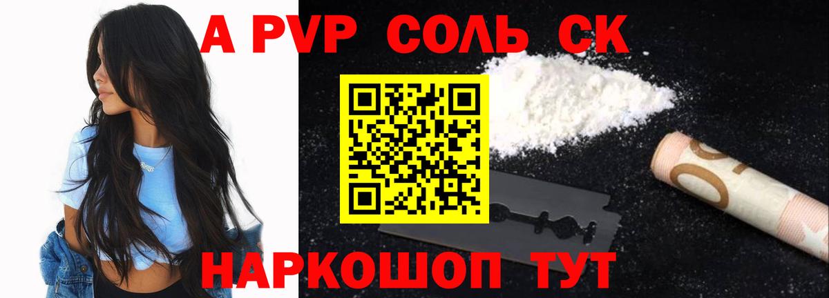 A PVP VHQ Аша