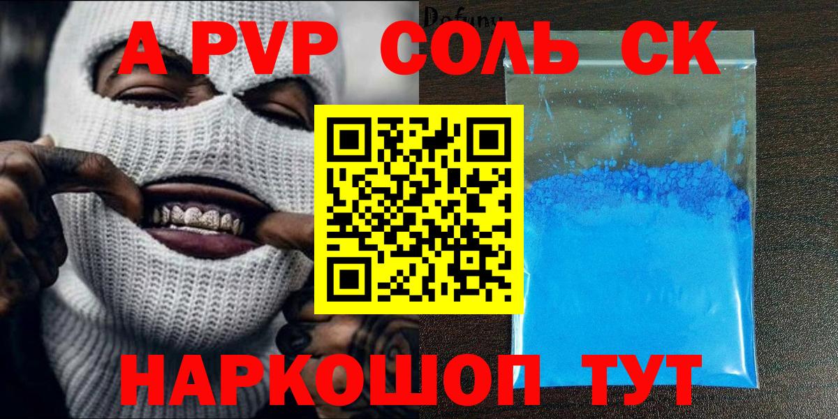 Аша  А ПВП VHQ  Вход с VPN  дарнет шоп  Альфа ПВП VHQ 