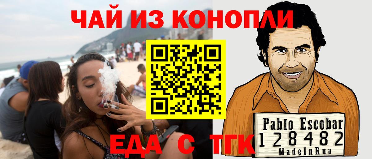 Аша  Еда ТГК марихуана  Вход с VPN 