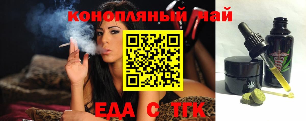 Еда ТГК конопля Аша