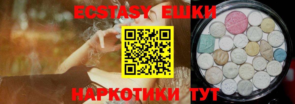 Аша  ЭКСТАЗИ  Вход с VPN  ЭКСТАЗИ ешки 