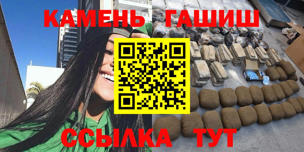 ГАШИШ убойный  Вход с VPN  Аша 