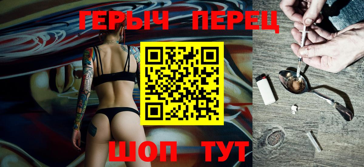 ГЕРОИН герыч  Вход с VPN  Аша 