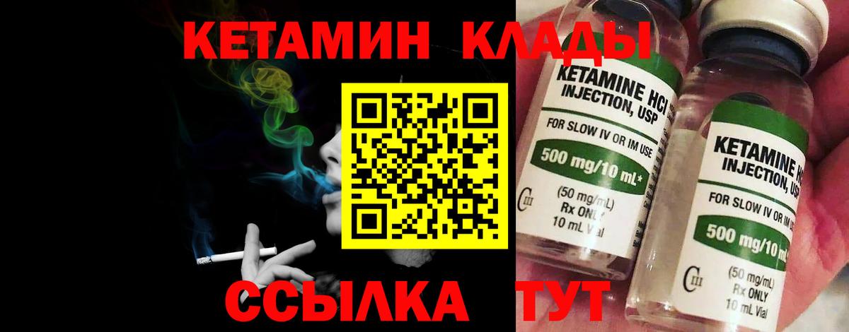 КЕТАМИН VHQ Аша