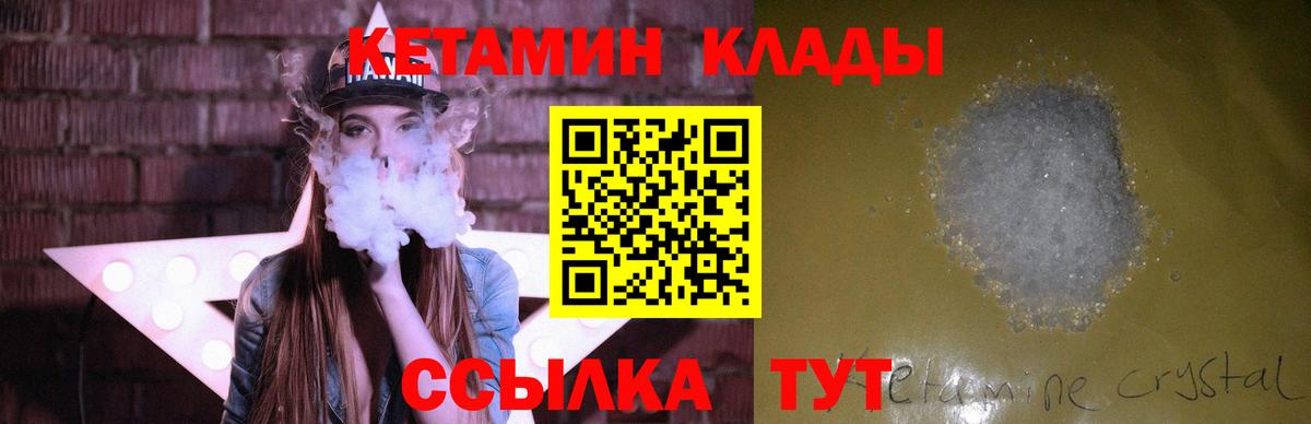КЕТАМИН VHQ  КЕТАМИН ketamine  OMG онион  Аша  Вход с VPN 