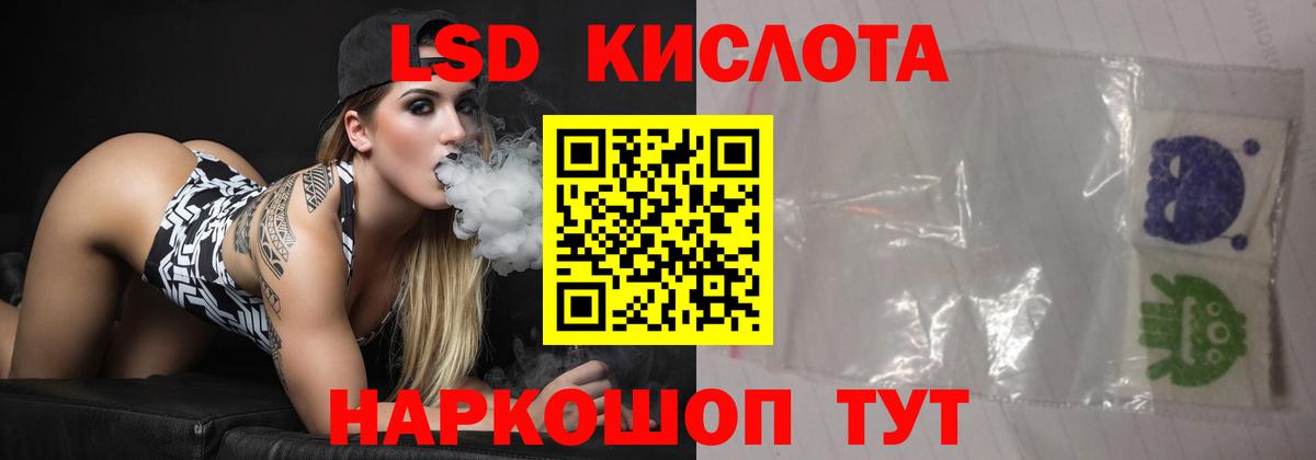 ЛСД экстази кислота Аша