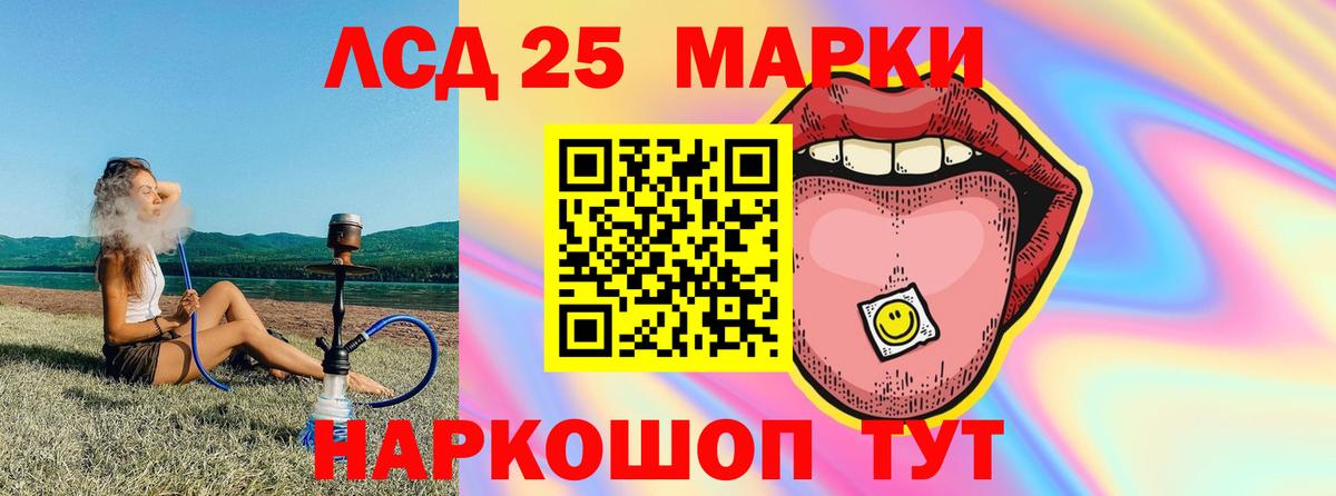 LSD-25 экстази кислота  Вход с VPN  Аша 
