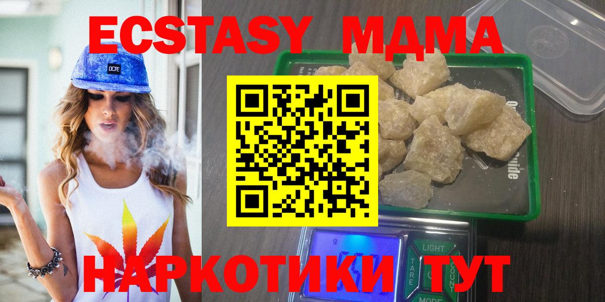 МДМА crystal  МДМА crystal  Аша  Вход с VPN 