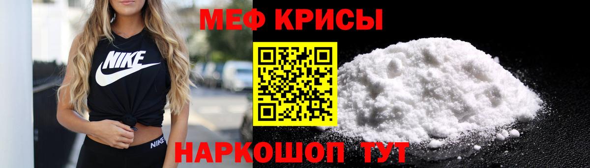 МЕФ мука Аша