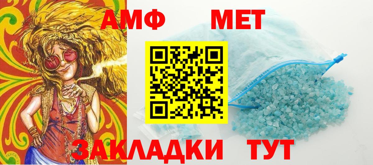 Метамфетамин пудра  Метамфетамин пудра  Вход с VPN  Аша 