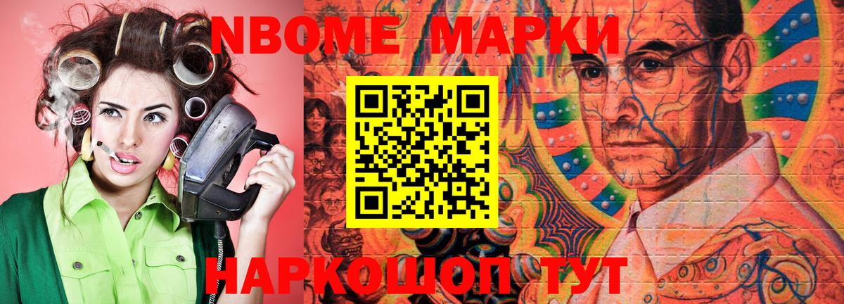 Марки 25I-NBOMe 1,8мг  Вход с VPN  Наркотические марки  Аша 